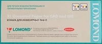 Инженерная бумага Lomond 1067 мм х 45 м 80 г/м2 (1214203) - фото