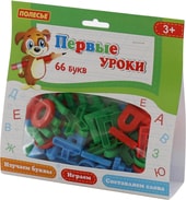 Алфавит Полесье Первые уроки (66 букв) - фото
