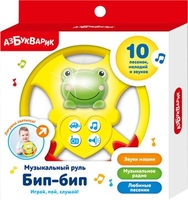 Интерактивная игрушка Азбукварик Бип-бип Музыкальный руль AZ-2331B 4680019283203 (желтый) - фото