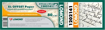 Инженерная бумага Lomond XL Offset 610 мм х 45 м 80 г/м2 1202141 - фото