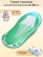 Гамак для купания Свет Мария сетка универсальная - фото