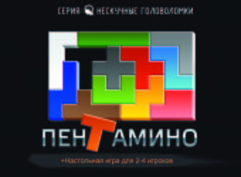 Мозаика/пазл Нескучные игры Пентамино 8058 - фото