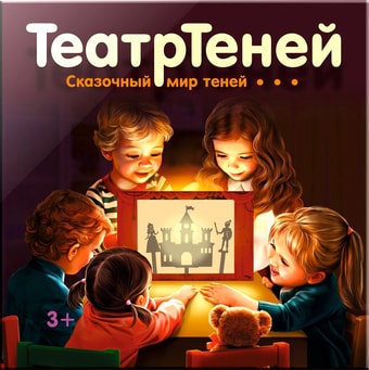 Настольная игра Десятое королевство ТеатрТеней. Театр на столе 04030 - фото