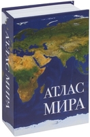 Сейф-книга BRAUBERG Атлас мира - фото