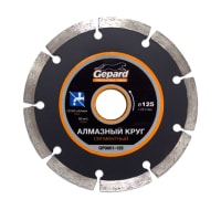 Отрезной диск алмазный Gepard GP0801-125 - фото