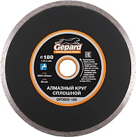 Отрезной диск алмазный Gepard GP0803-180 - фото