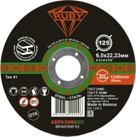 Шлифовальный круг Ruby 125x6x22.23 - фото