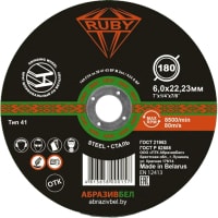 Шлифовальный круг Ruby 180x6x22.23 - фото