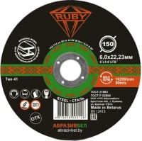 Шлифовальный круг Ruby 150x6x22.23 - фото