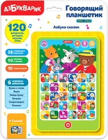 Интерактивный планшет Азбукварик Планшетик говорящий Азбука сказок 3033 - фото