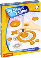 Трафарет Bondibon Спирограф-линейка. Чудесные узоры ВВ5367 - фото