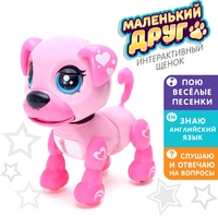 Интерактивная игрушка Zabiaka Маленький друг Рокси 4019429 (розовый) - фото
