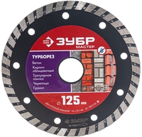 Отрезной диск алмазный Зубр 36613-125-z01 - фото