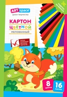 Картон для рисования ArtSpace Белочка цветной Нк16-8_28663 (16 л) - фото