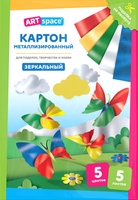 Картон для рисования ArtSpace цветной металлиз. зерк. КМА4_37976 (5 л) - фото