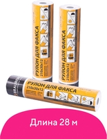 Бумага для факса BRAUBERG 210 мм x 28 м 55 г/м2 110149 - фото