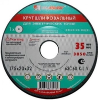 Шлифовальный круг LugaAbrasiv 125х16х32 63C 60 K-L 7 V 35 - фото