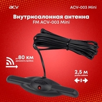 Антенна для магнитол ACV 003 mini - фото