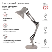 Настольная лампа ЭРА N-214-E27-40W-GY Е27 Б0052762 (серый) - фото