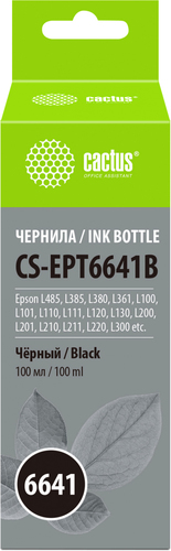 Чернила CACTUS CS-EPT6641B - фото