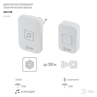 Беспроводной дверной звонок ЭРА C98 Б0054089 (белый) - фото