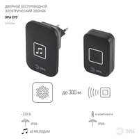 Беспроводной дверной звонок ЭРА С97 Б0054086 (черный) - фото