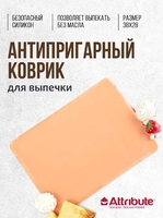 Силиконовый коврик Attribute Apricot ABS313 - фото