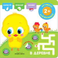 Развивающая игра Мозаика-синтез В деревне МС11275 - фото