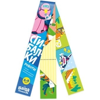 Мозаика/пазл Банда умников Сгибалки. Роботы УМ070 - фото