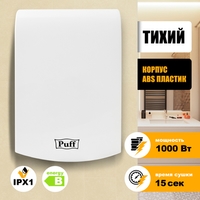 Сушилка для рук Puff 8951 - фото