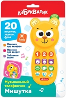 Развивающая игрушка Азбукварик Мишутка музыкальный 3136 - фото