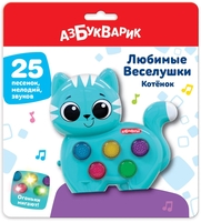 Развивающая игрушка Азбукварик Котенок Любимые веселушки 3129 - фото