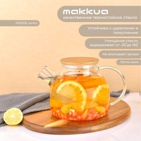 Заварочный чайник Makkua Hygge TH1200 - фото