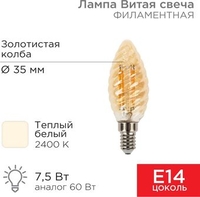 Светодиодная лампочка Rexant Витая свеча LCW35 7.5Вт E14 600Лм 2400K теплый свет 604-119 - фото