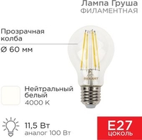 Светодиодная лампочка Rexant Груша A60 11.5Вт E27 1380Лм 4000K нейтральный свет 604-077 - фото