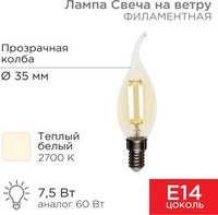 Светодиодная лампочка Rexant Свеча на ветру CN37 7.5Вт E14 600Лм 2700K теплый свет 604-101 - фото