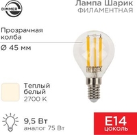 Светодиодная лампочка Rexant Шарик GL45 9.5Вт E14 950Лм 2700K теплый свет 604-129 - фото