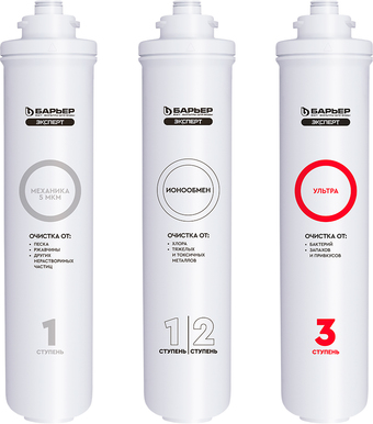 Комплект картриджей БАРЬЕР Эксперт Ультра Р254Р00 (комплект картриджей) - фото