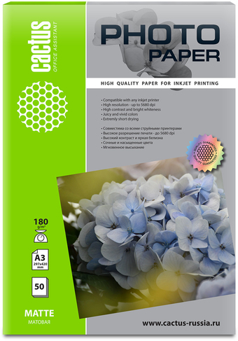 Офисная бумага CACTUS A3 180г/м2 50 л CS-MA318050 (белый матовый) - фото