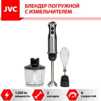 Погружной блендер JVC JK-HB5015 - фото