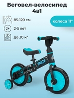 Беговел-велосипед Bubago Triox BG110-1 (черный/синий) - фото