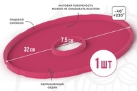 Поддон Сам Себе Шеф силиконовый сплошной d32 - фото