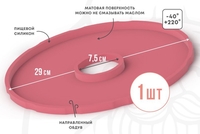 Поддон Сам Себе Шеф силиконовый сплошной d29 - фото