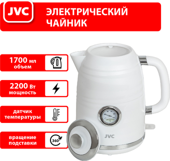 Электрический чайник JVC JK-KE1744 - фото