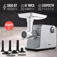 Мясорубка Tesler MG-1801 - фото