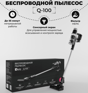 Пылесос SATE Q-100 - фото