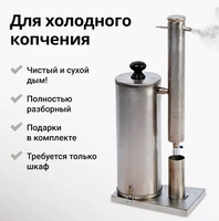 Дымогенератор Hanhi 2 - фото