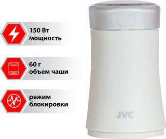 Электрическая кофемолка JVC JK-CG015 - фото