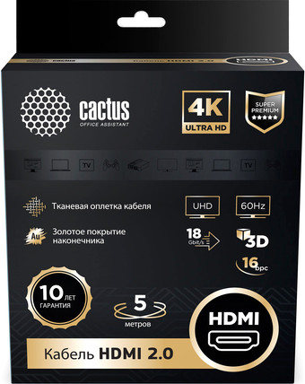 Кабель CACTUS HDMI - HDMI CS-HDMI.2-5 (5 м, черный) - фото