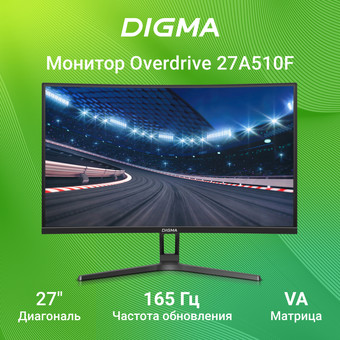 Игровой монитор Digma Overdrive 27A510F - фото